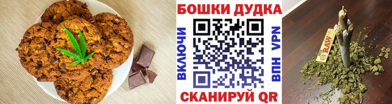 Печенье с ТГК конопля  Купить где  Всеволожск 