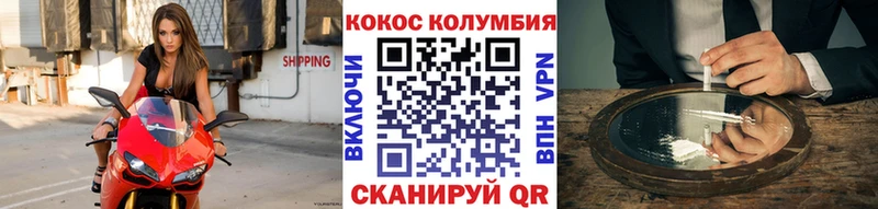 COCAIN Эквадор  Купить где  Всеволожск 