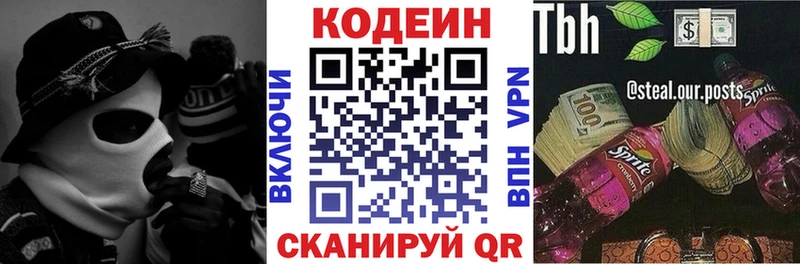 Купить закладки  Всеволожск  Codein Purple Drank 