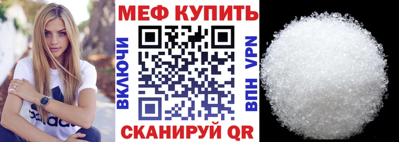 МЯУ-МЯУ кристаллы  Купить где  Всеволожск 