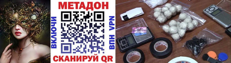 Метадон кристалл  Купить закладки  Всеволожск 